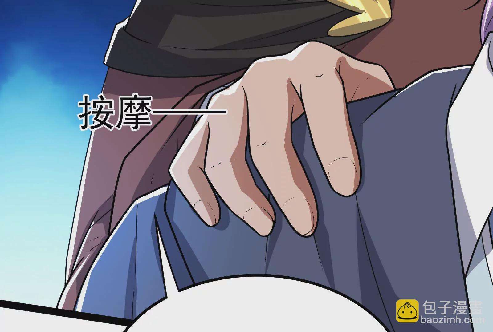 古神遊戲 - 第86話 信仰！一舉三得的選擇(2/3) - 7